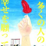 poster_kyoikuiinkaisyo02
