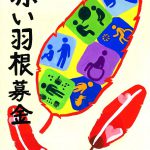 poster_kaichosyo03