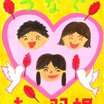 poster_kenchijisyo01