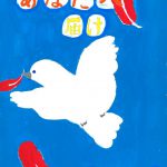 poster_nyusen03