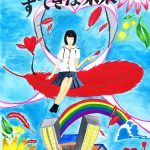 poster_nyusen06