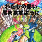poster_nyusen12