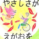 poster_kaichosyo02